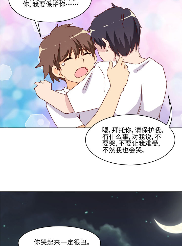 《神仙不是闹着玩》第116章 第29页