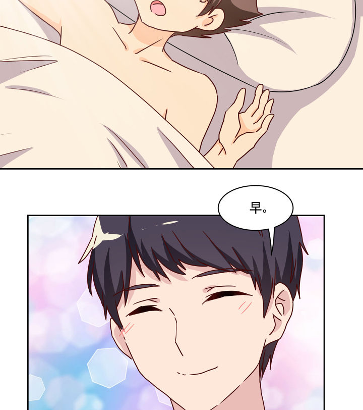 《神仙不是闹着玩》第116章 第2页