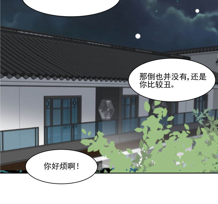 《神仙不是闹着玩》第116章 第30页