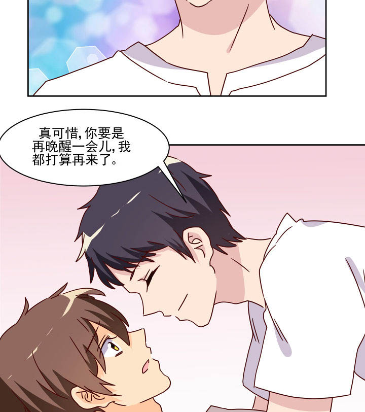 《神仙不是闹着玩》第116章 第3页