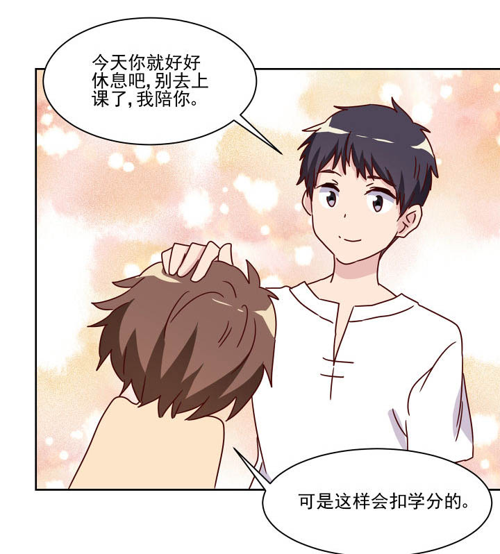 《神仙不是闹着玩》第116章 第5页