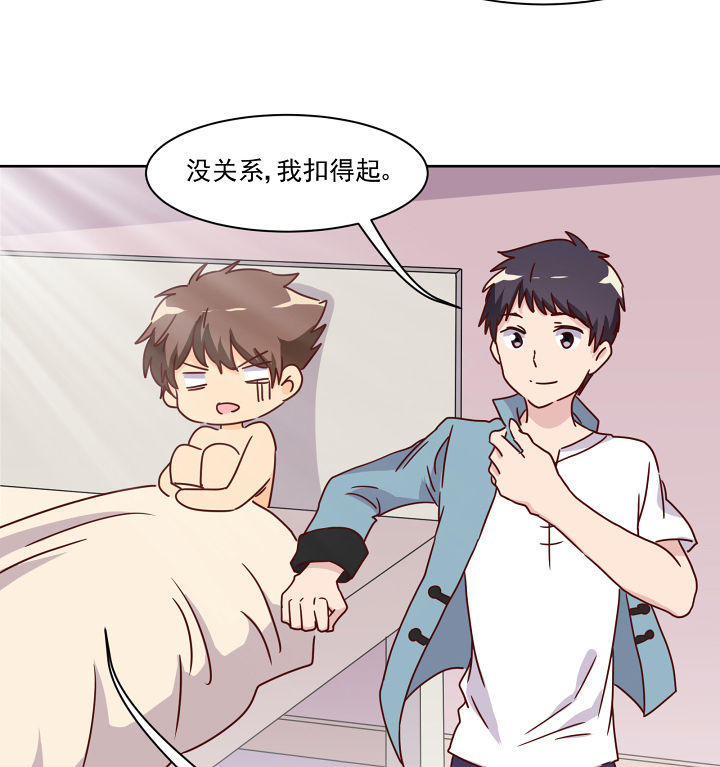 《神仙不是闹着玩》第116章 第6页