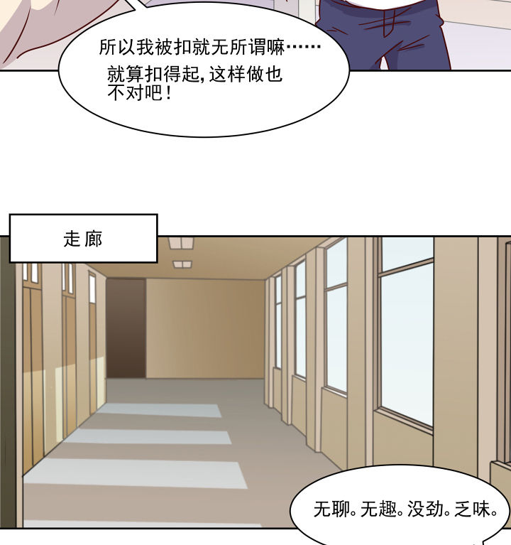 《神仙不是闹着玩》第116章 第7页