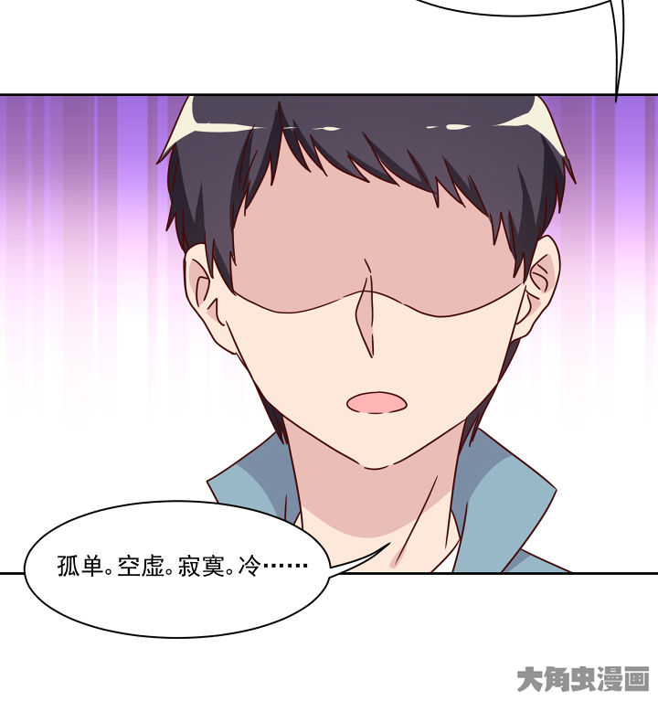 《神仙不是闹着玩》第116章 第8页