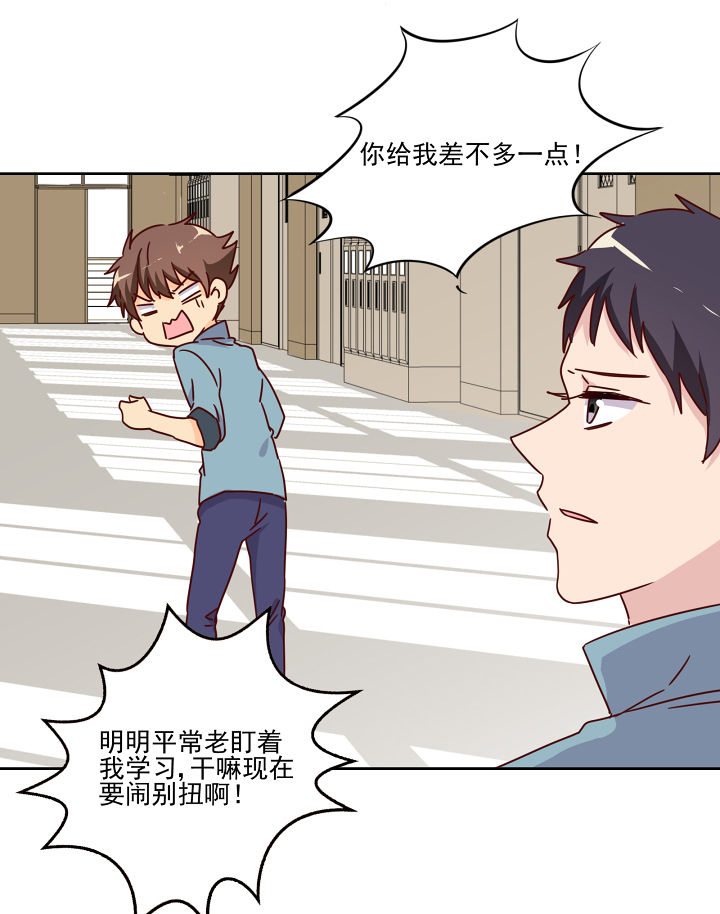 《神仙不是闹着玩》第116章 第9页