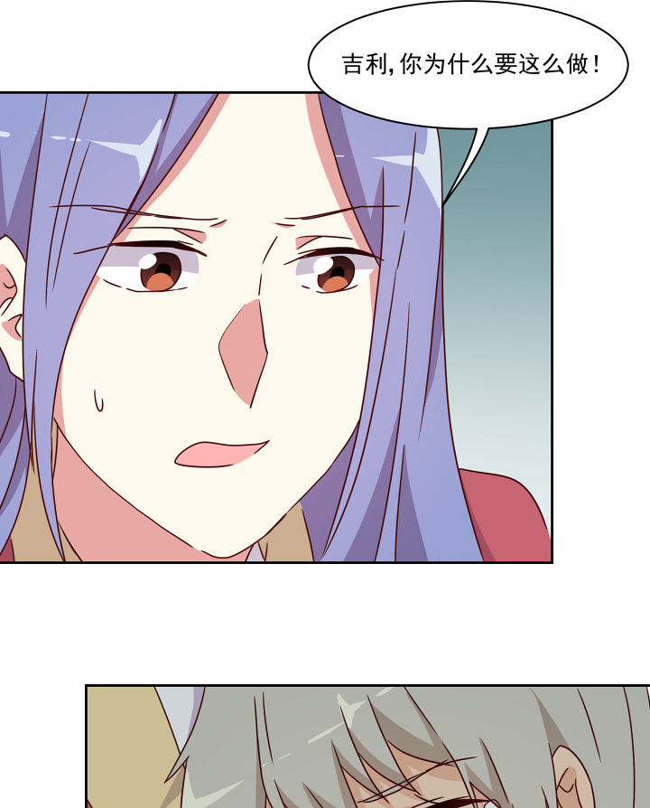 《神仙不是闹着玩》第111章 第15页