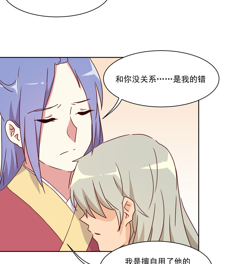 《神仙不是闹着玩》第111章 第19页