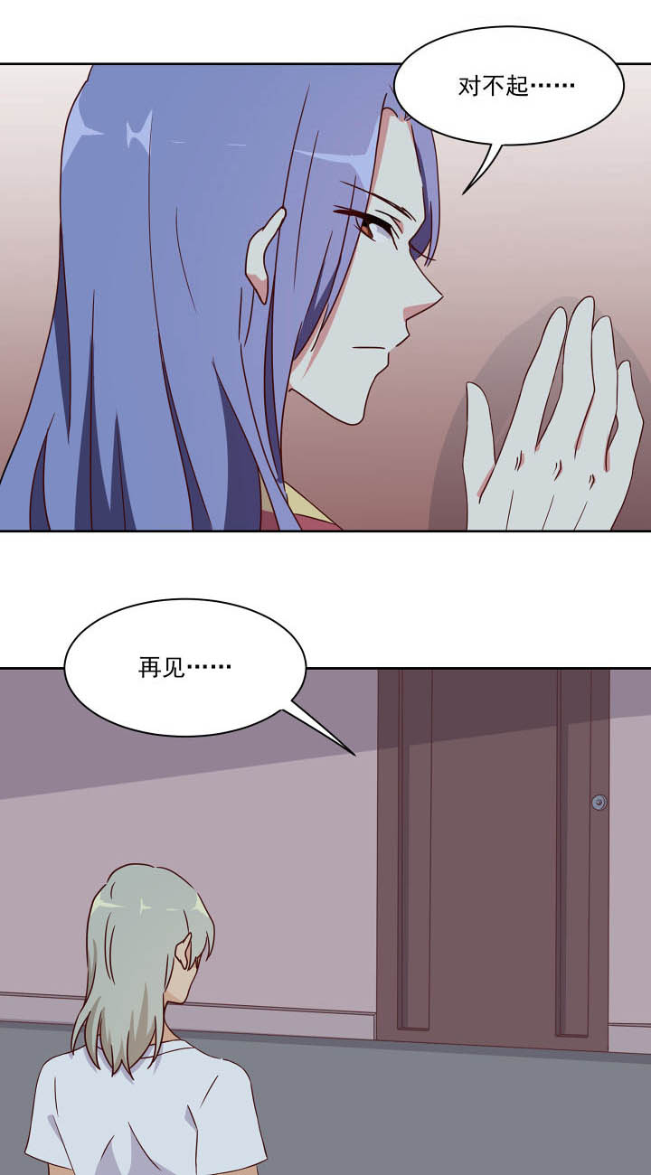 《神仙不是闹着玩》第111章 第1页