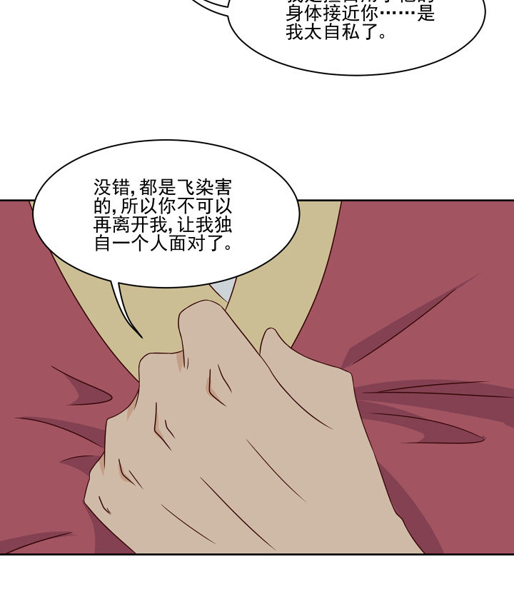 《神仙不是闹着玩》第111章 第20页
