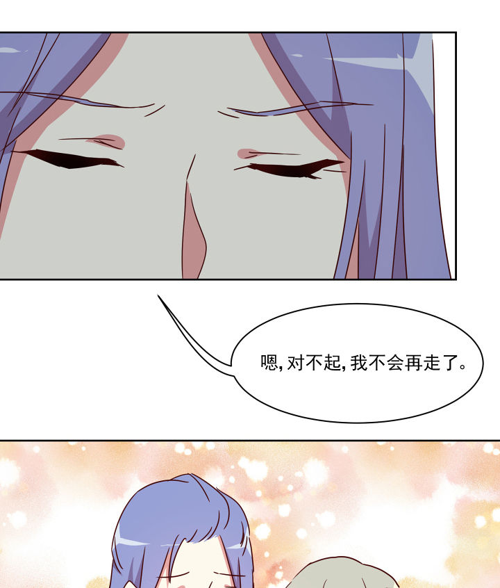 《神仙不是闹着玩》第111章 第21页