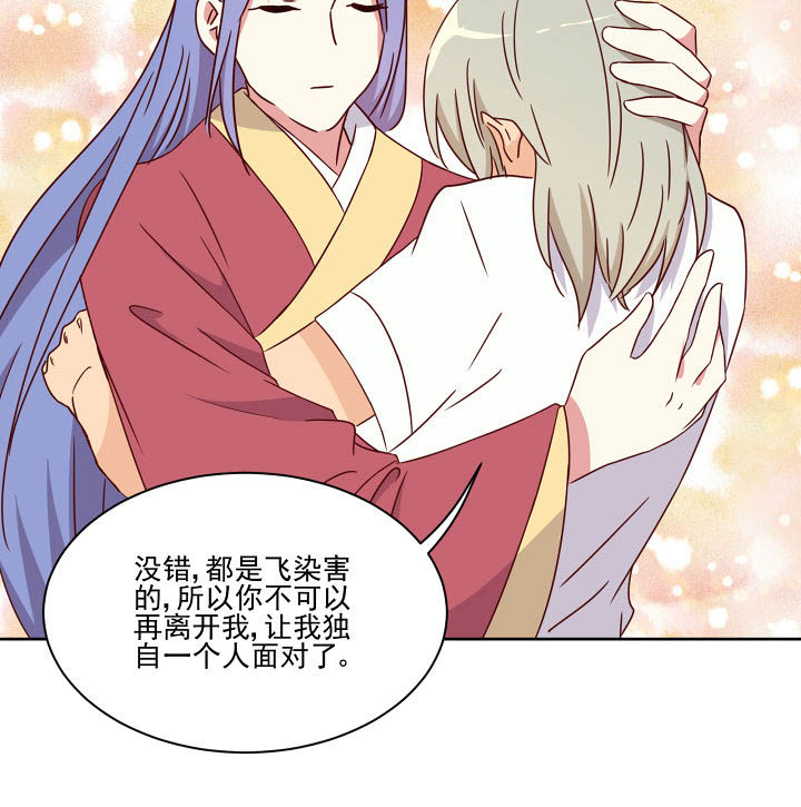 《神仙不是闹着玩》第111章 第22页