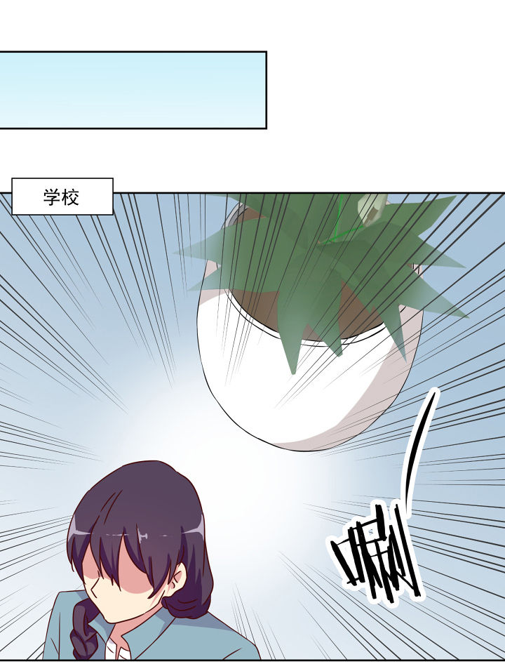 《神仙不是闹着玩》第111章 第23页