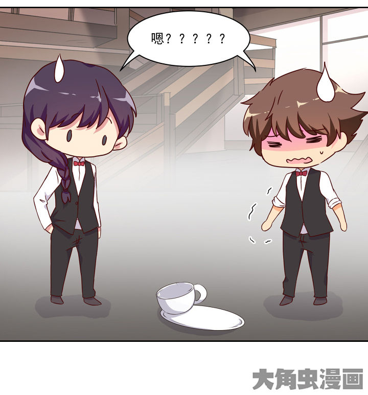 《神仙不是闹着玩》第111章 第29页