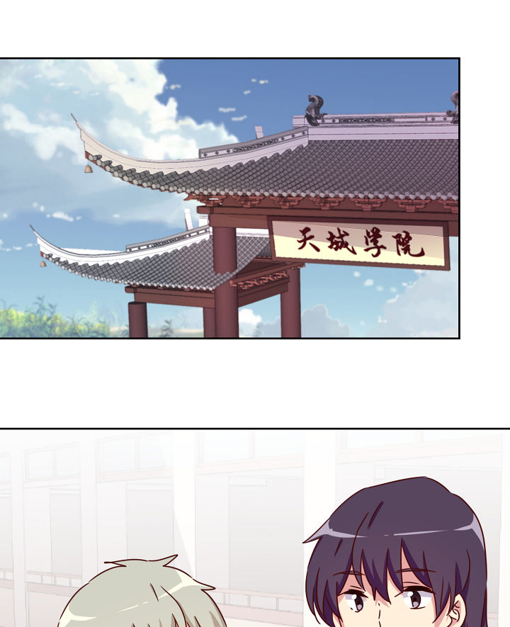 《神仙不是闹着玩》第111章 第30页