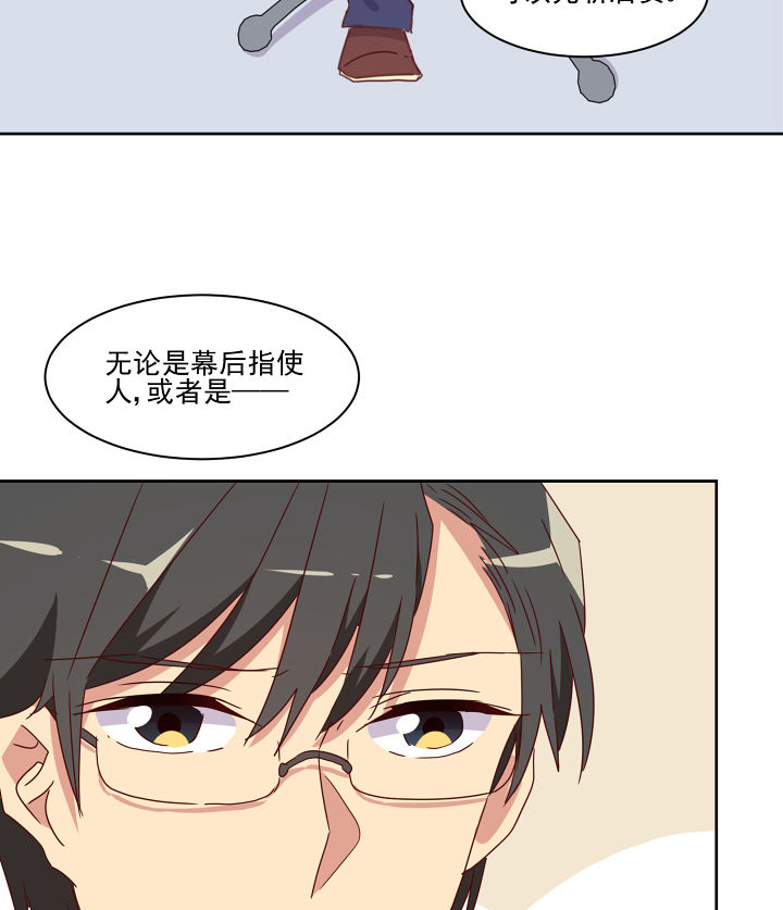 《神仙不是闹着玩》第114章 第10页