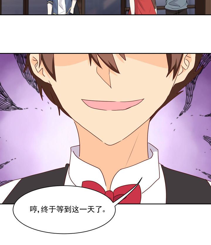 《神仙不是闹着玩》第114章 第12页