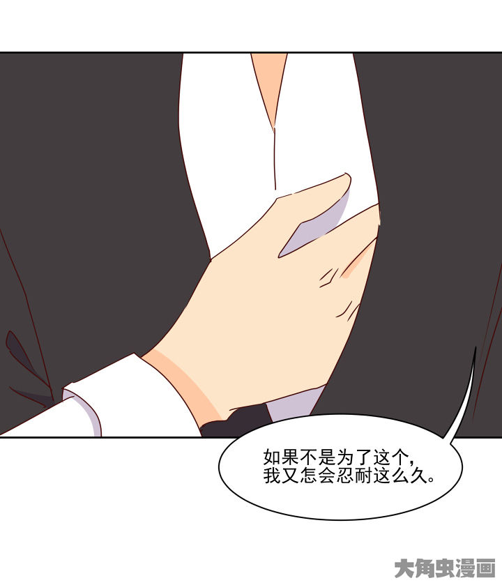 《神仙不是闹着玩》第114章 第13页