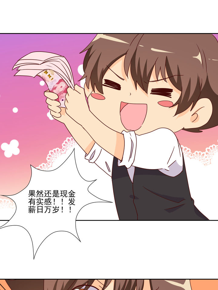 《神仙不是闹着玩》第114章 第14页