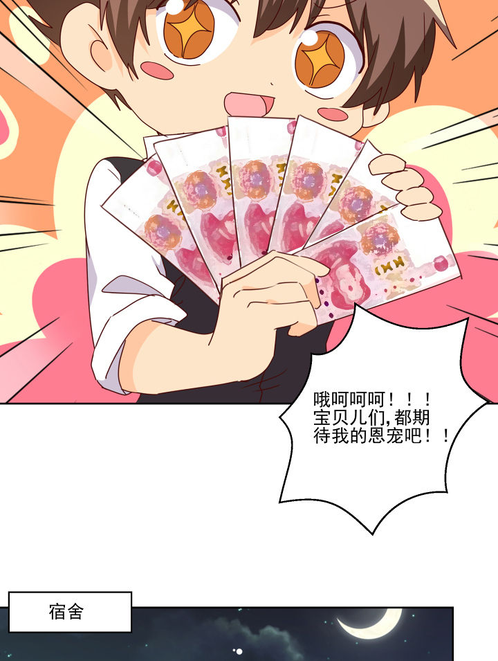 《神仙不是闹着玩》第114章 第15页