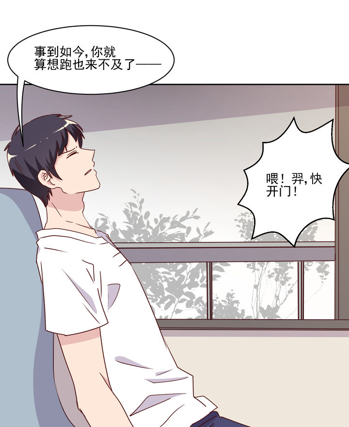 《神仙不是闹着玩》第114章 第18页