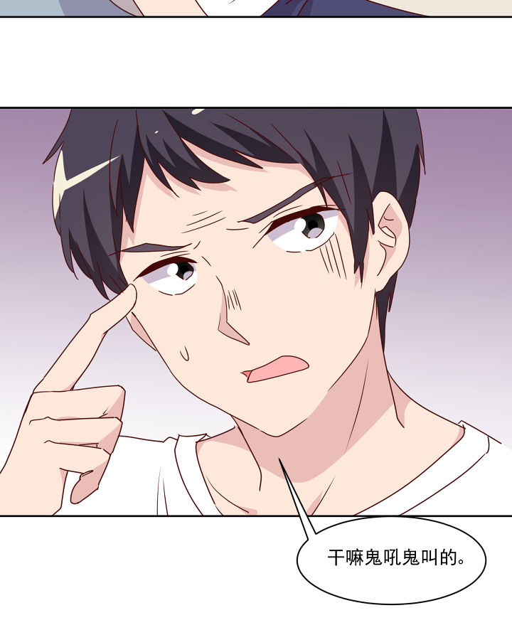 《神仙不是闹着玩》第114章 第19页
