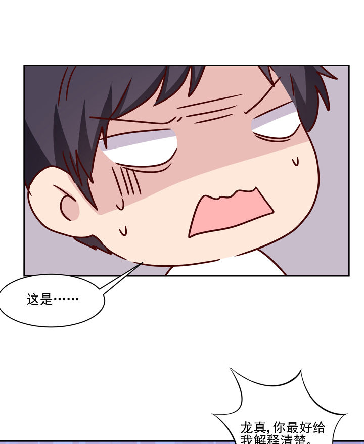 《神仙不是闹着玩》第114章 第20页