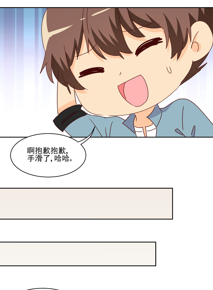 《神仙不是闹着玩》第114章 第22页