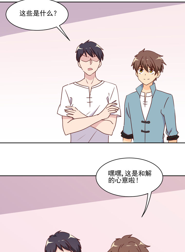 《神仙不是闹着玩》第114章 第23页