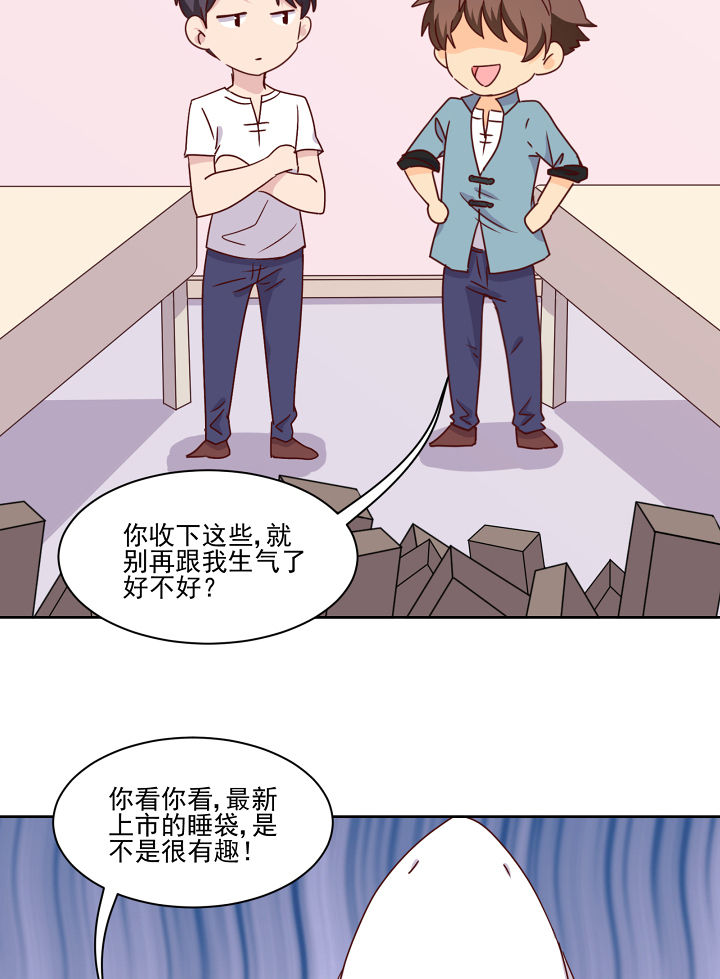 《神仙不是闹着玩》第114章 第24页