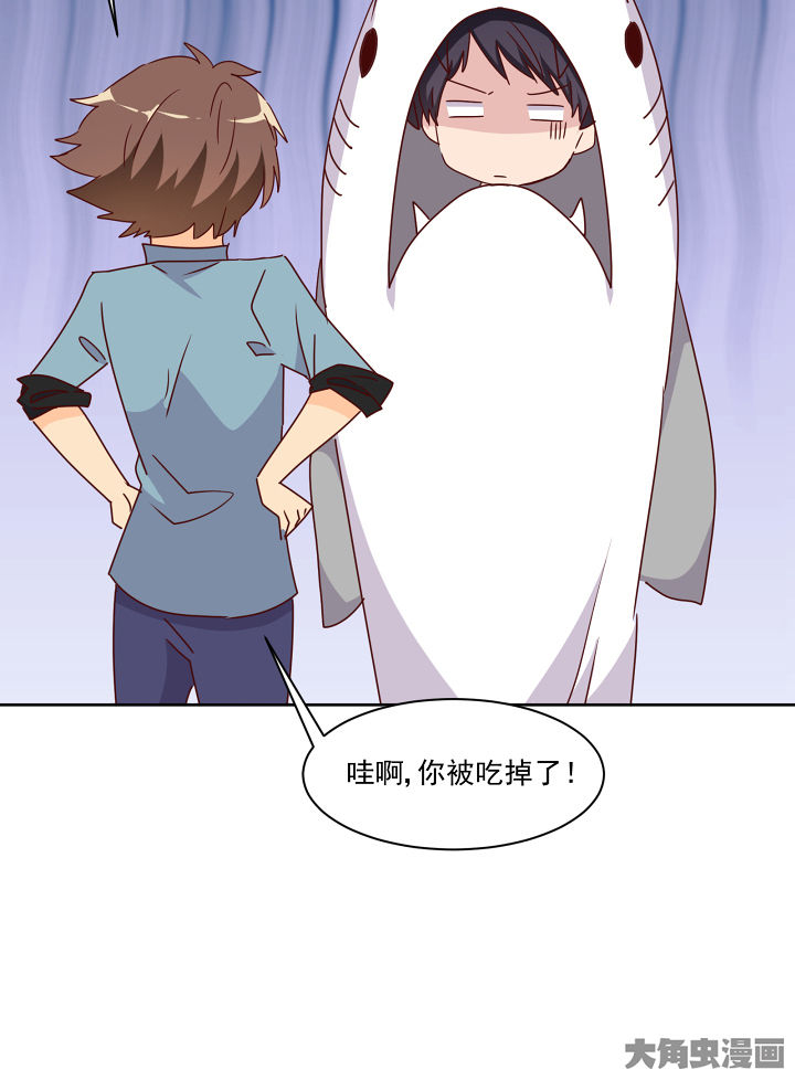 《神仙不是闹着玩》第114章 第25页