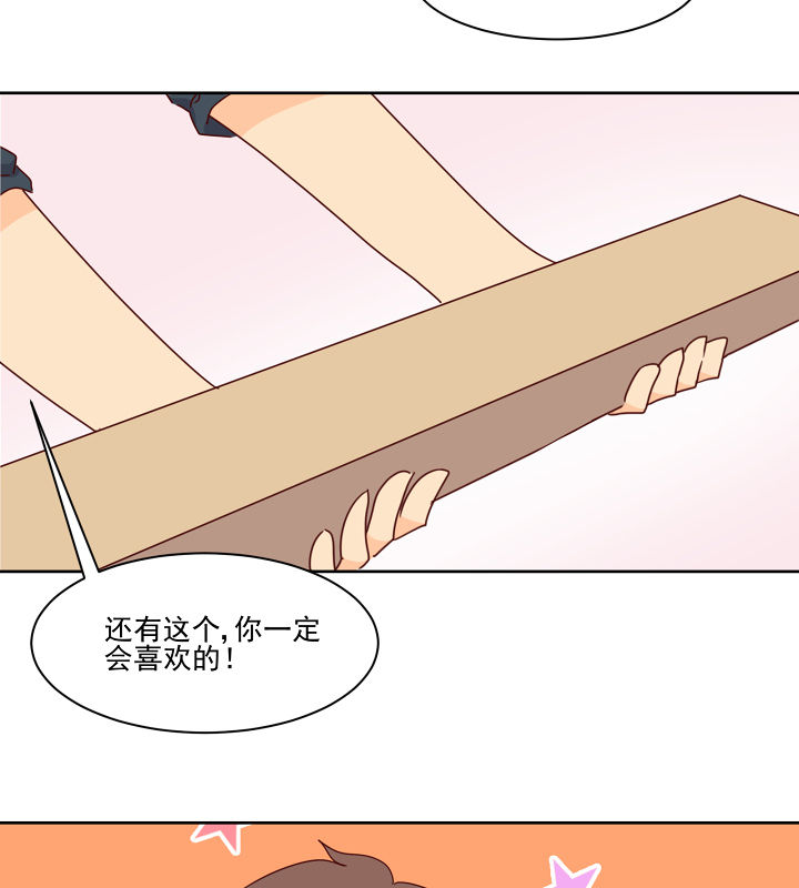 《神仙不是闹着玩》第114章 第27页