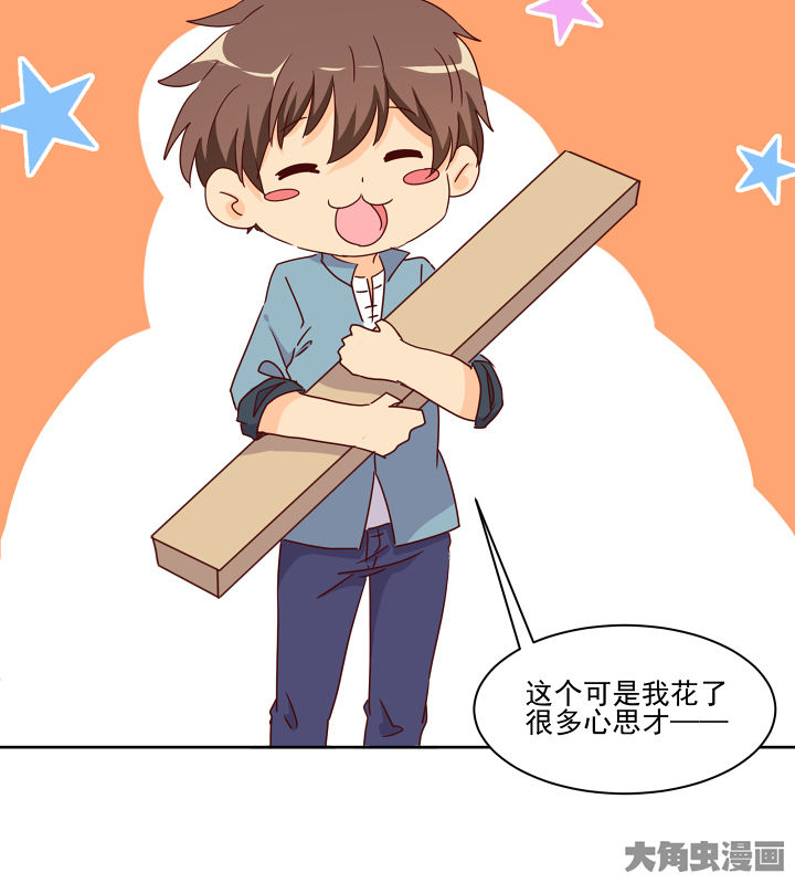 《神仙不是闹着玩》第114章 第28页