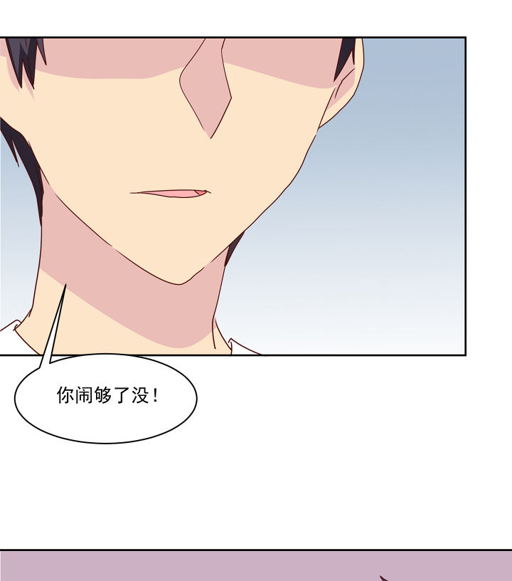 《神仙不是闹着玩》第114章 第29页