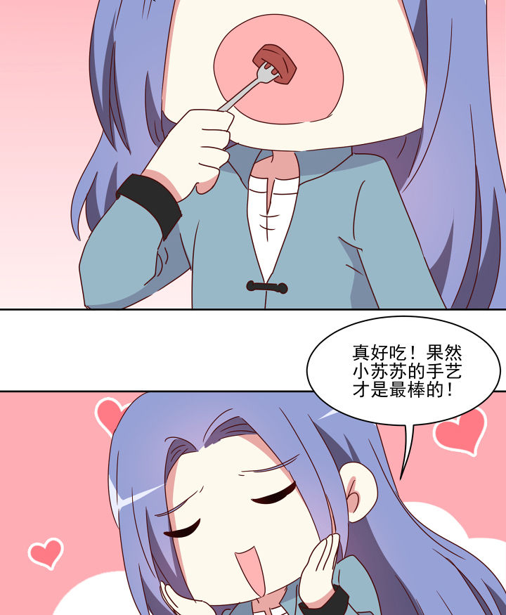 《神仙不是闹着玩》第114章 第2页