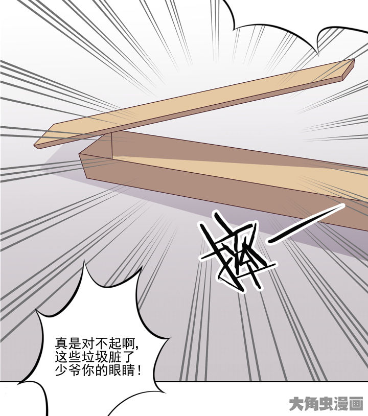 《神仙不是闹着玩》第114章 第32页