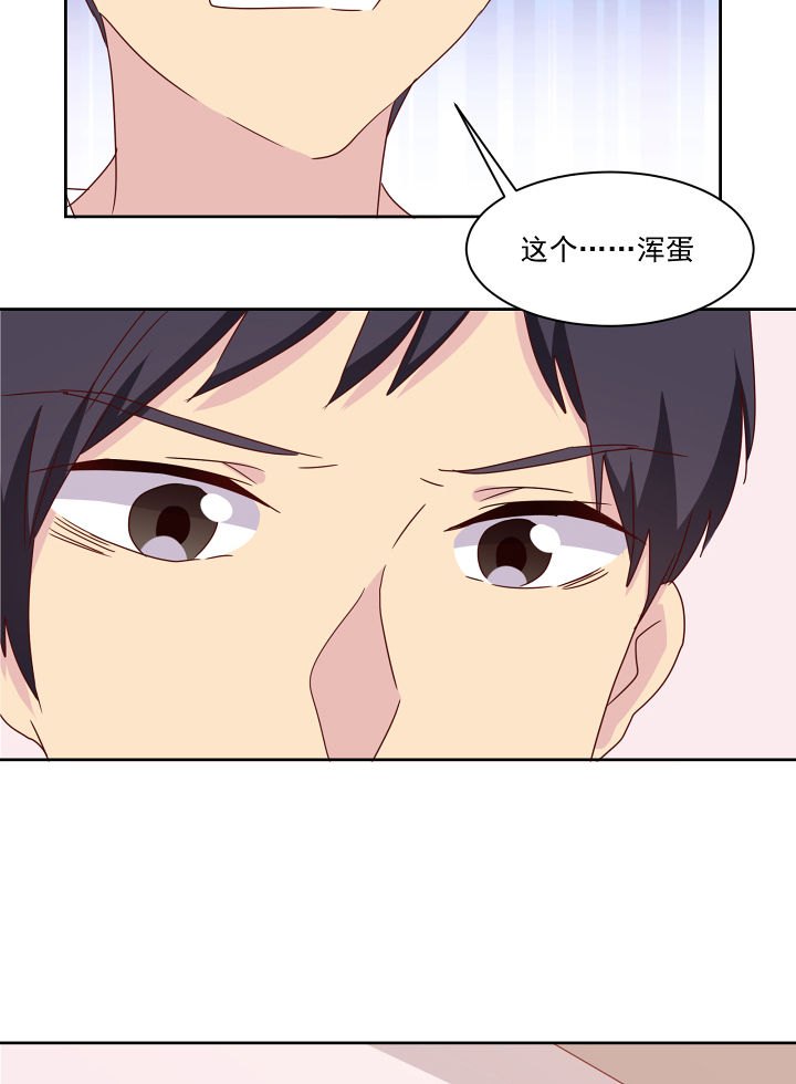 《神仙不是闹着玩》第114章 第34页