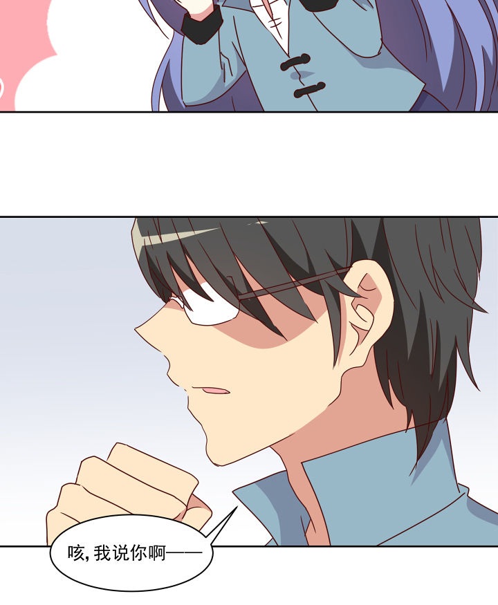 《神仙不是闹着玩》第114章 第3页