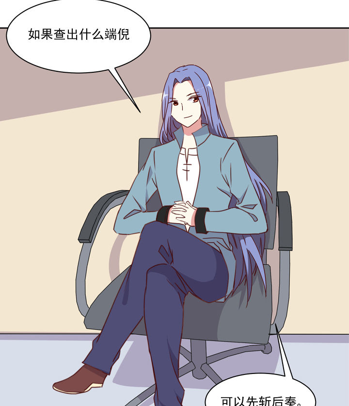 《神仙不是闹着玩》第114章 第9页