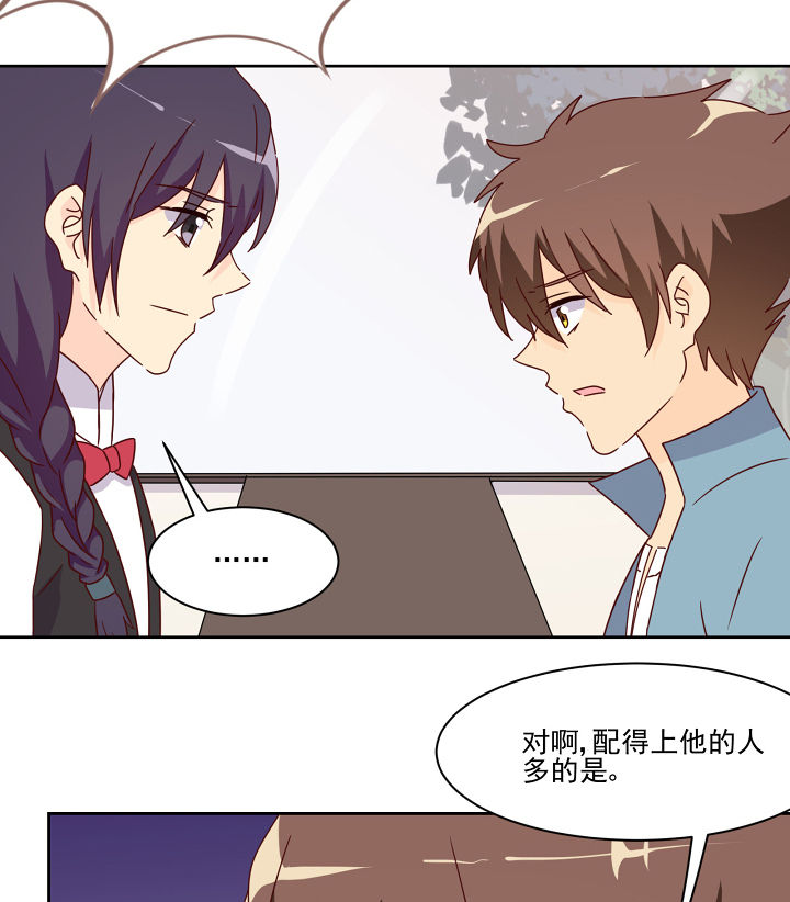 《神仙不是闹着玩》第115章 第10页
