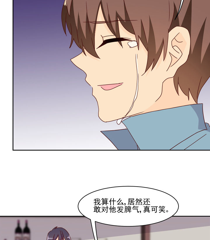 《神仙不是闹着玩》第115章 第11页