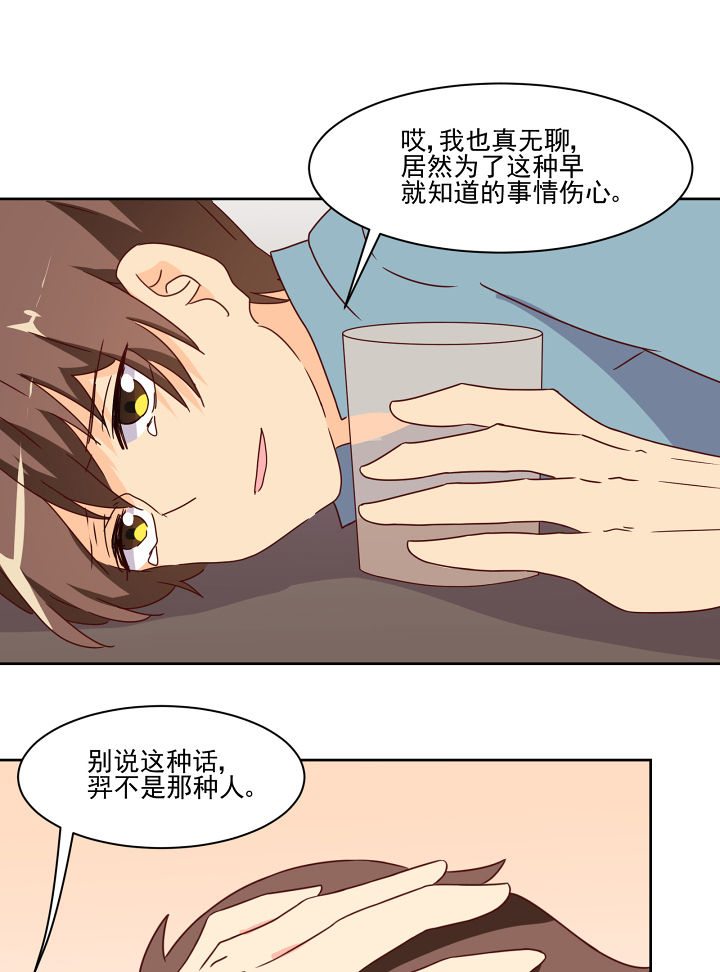 《神仙不是闹着玩》第115章 第13页