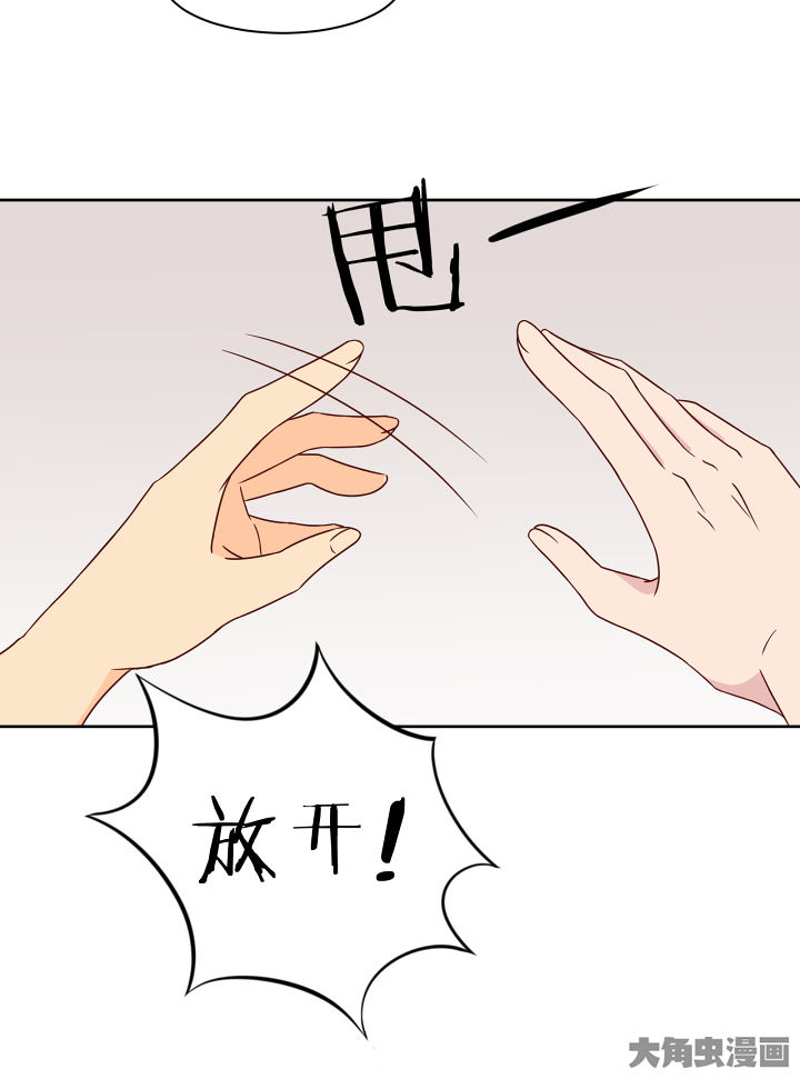 《神仙不是闹着玩》第115章 第16页
