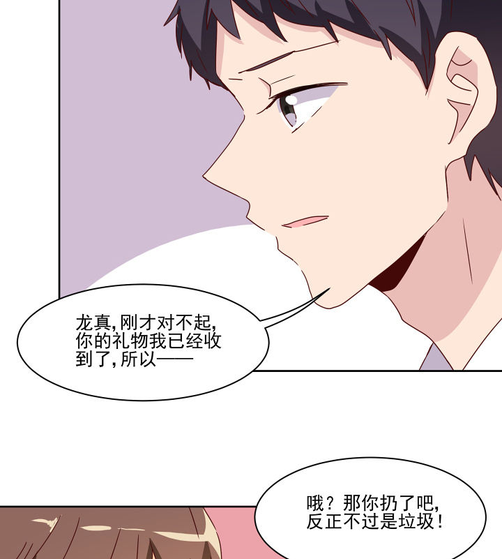 《神仙不是闹着玩》第115章 第18页