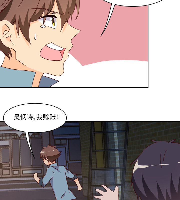 《神仙不是闹着玩》第115章 第19页