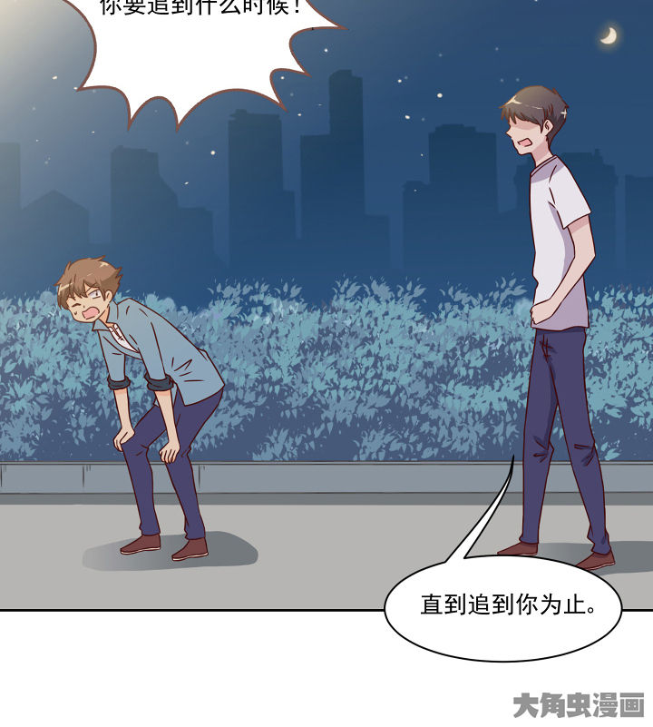 《神仙不是闹着玩》第115章 第21页