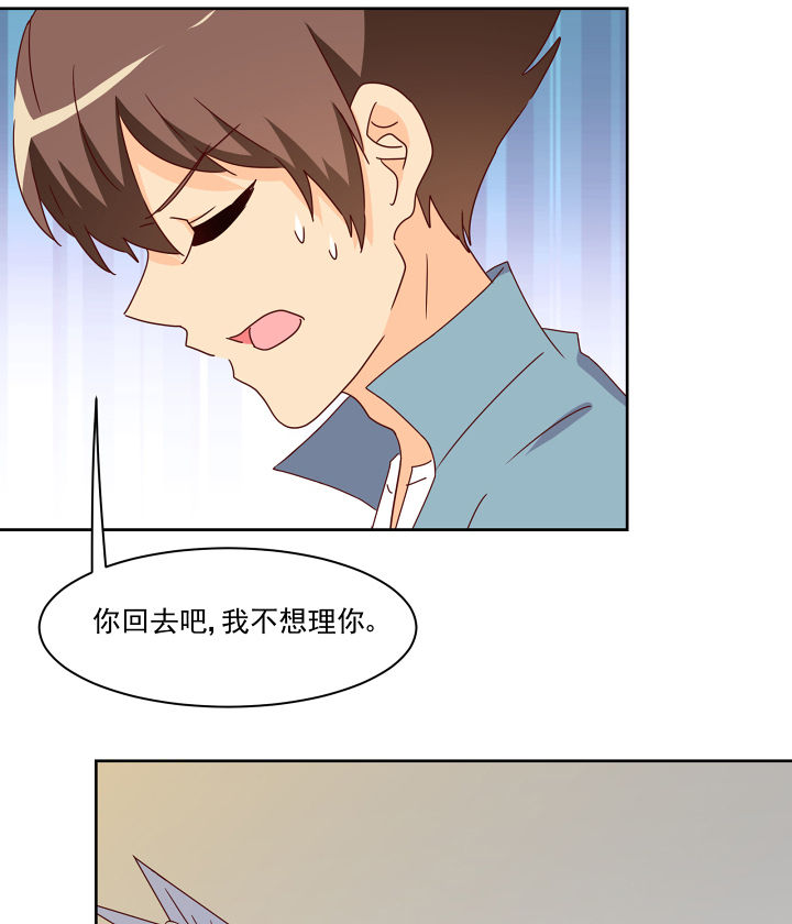 《神仙不是闹着玩》第115章 第22页