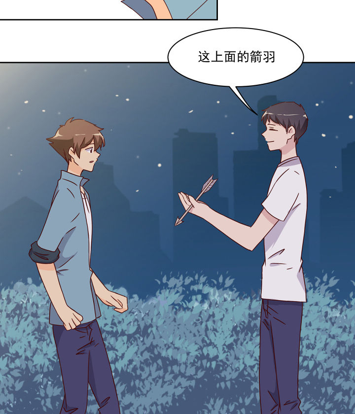 《神仙不是闹着玩》第115章 第24页