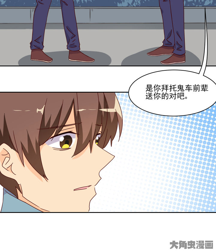 《神仙不是闹着玩》第115章 第25页