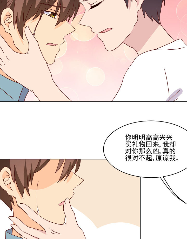 《神仙不是闹着玩》第115章 第28页