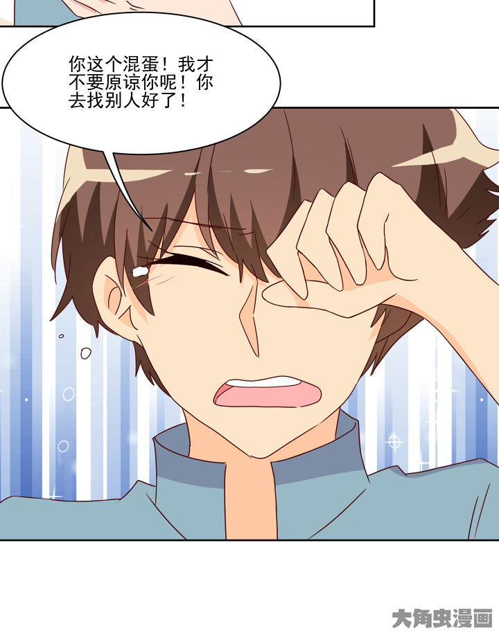 《神仙不是闹着玩》第115章 第29页
